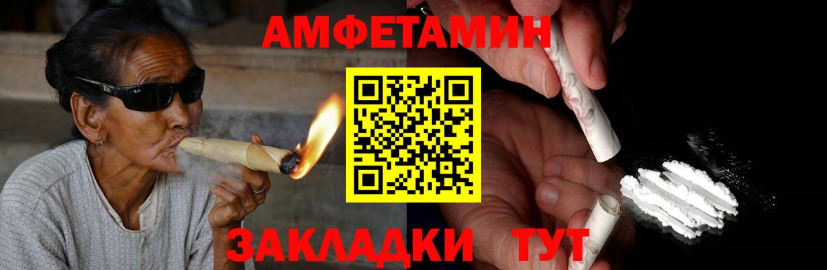 Малгобек  Амфетамин Розовый  Вход с VPN 