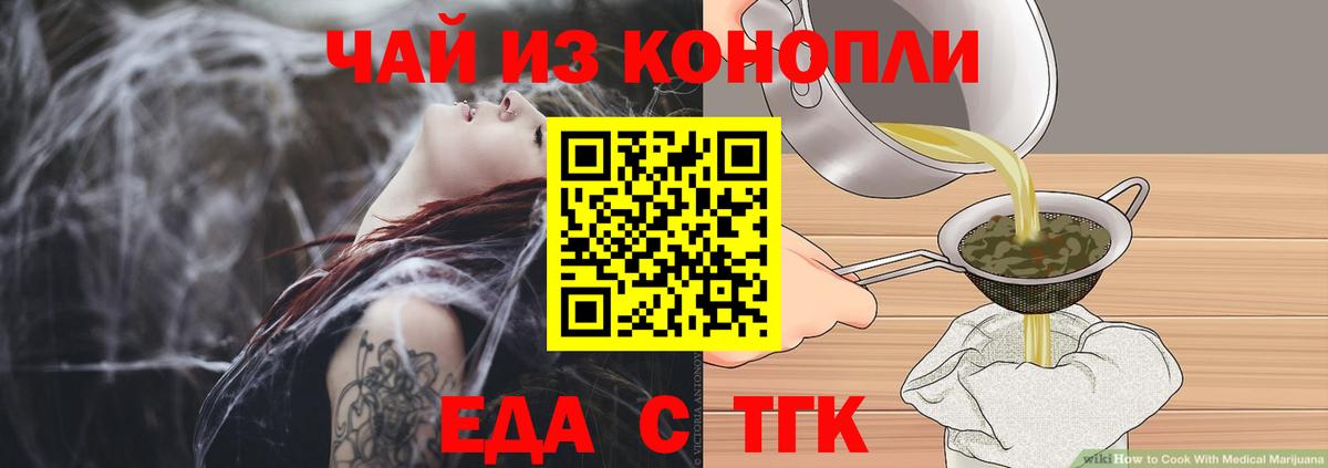 Печенье с ТГК марихуана  Вход с VPN  Малгобек 