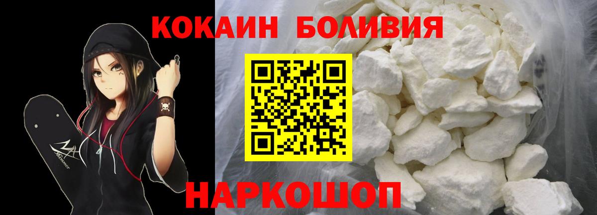 Cocaine Перу  Cocaine 97%  Вход с VPN  Малгобек 