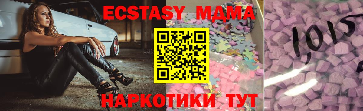 Ecstasy ешки  Экстази Дубай  Малгобек  Вход с VPN 
