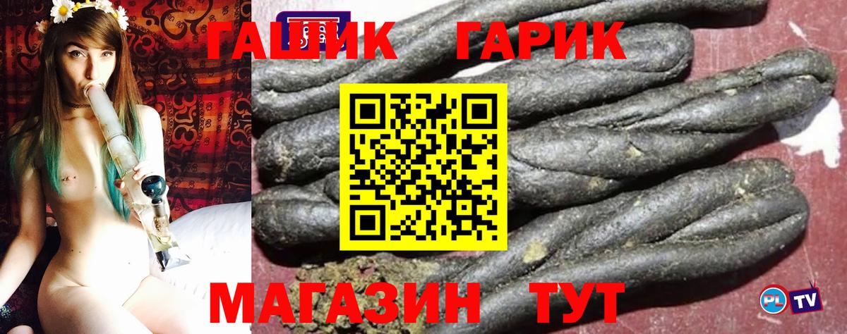 ГАШИШ 40% ТГК Малгобек