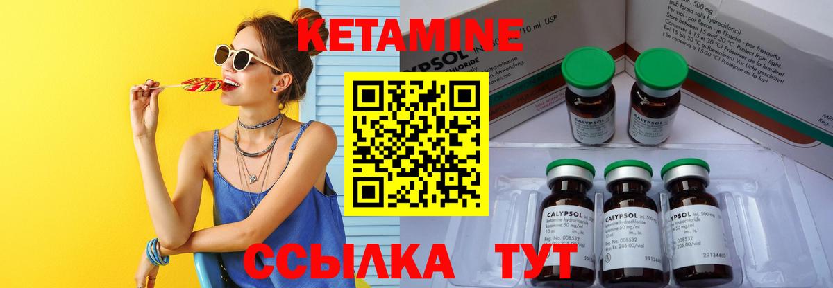 Кетамин VHQ  Вход с VPN  Малгобек 
