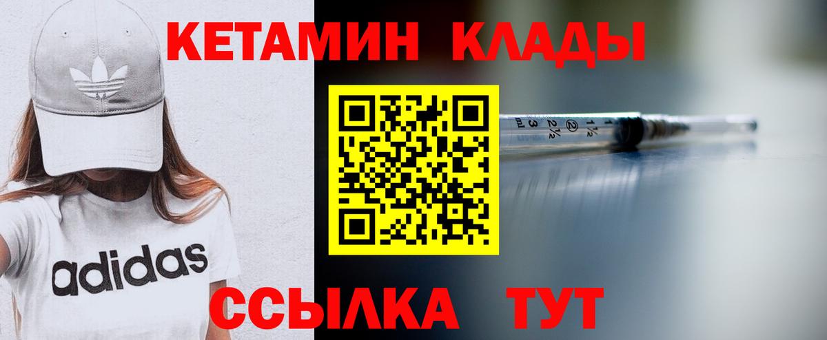 Кетамин ketamine Малгобек