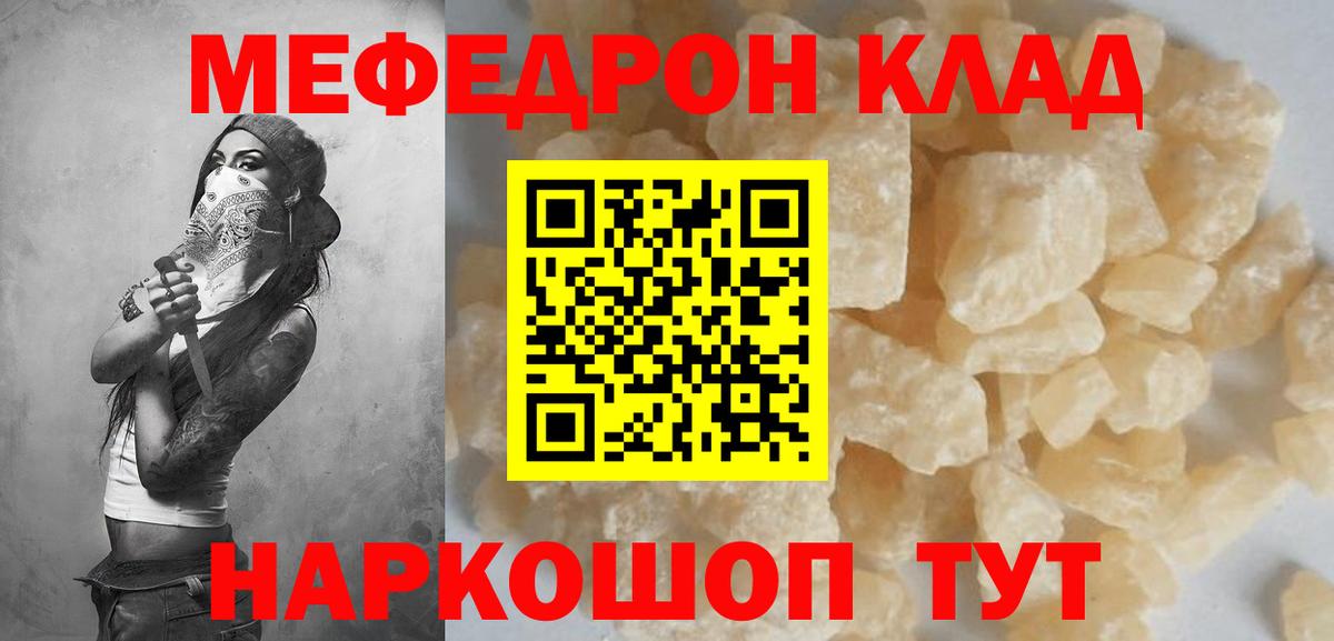 Мефедрон Малгобек