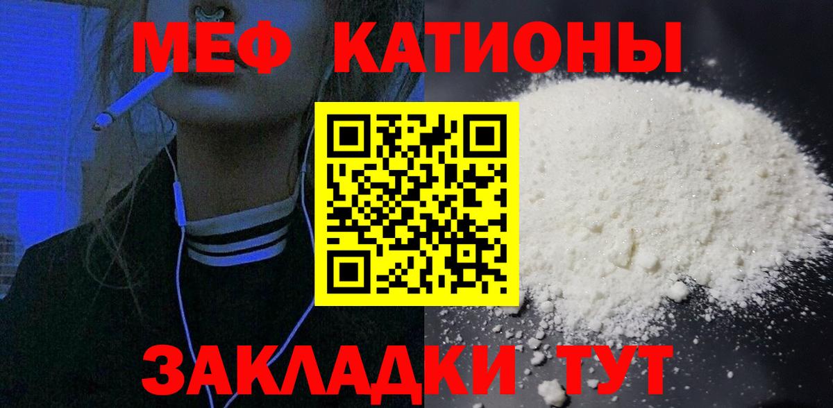 МЯУ-МЯУ  Вход с VPN  Меф  Меф кристаллы  Малгобек  Мефедрон mephedrone 