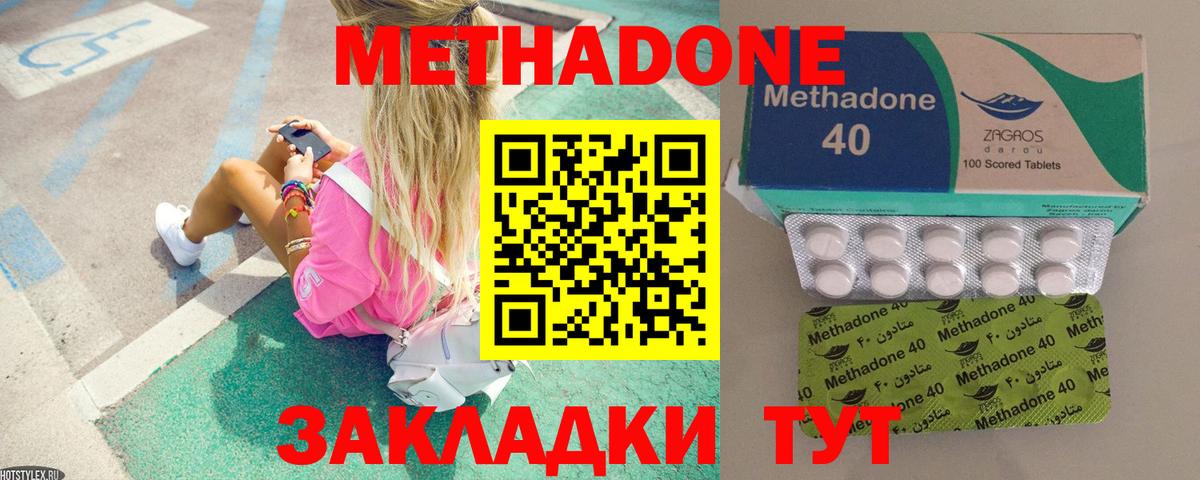 ОМГ ОМГ зеркало  Вход с VPN  Малгобек  Метадон мёд 