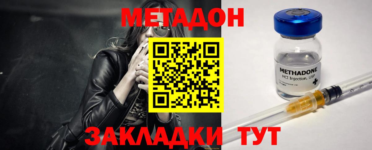Метадон VHQ Малгобек