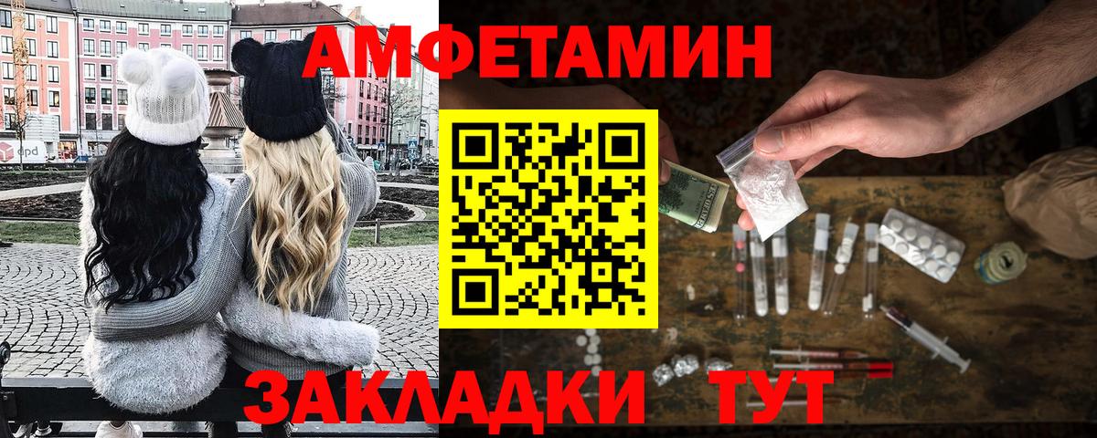 МЕТАМФЕТАМИН мет Малгобек