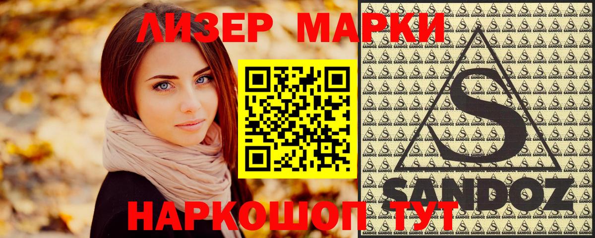 Марки NBOMe 1,8мг  Вход с VPN  Марки 25I-NBOMe  Марки NBOMe 1,8мг  Малгобек 