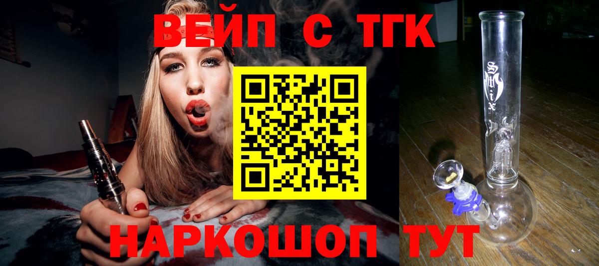 ТГК гашишное масло Малгобек